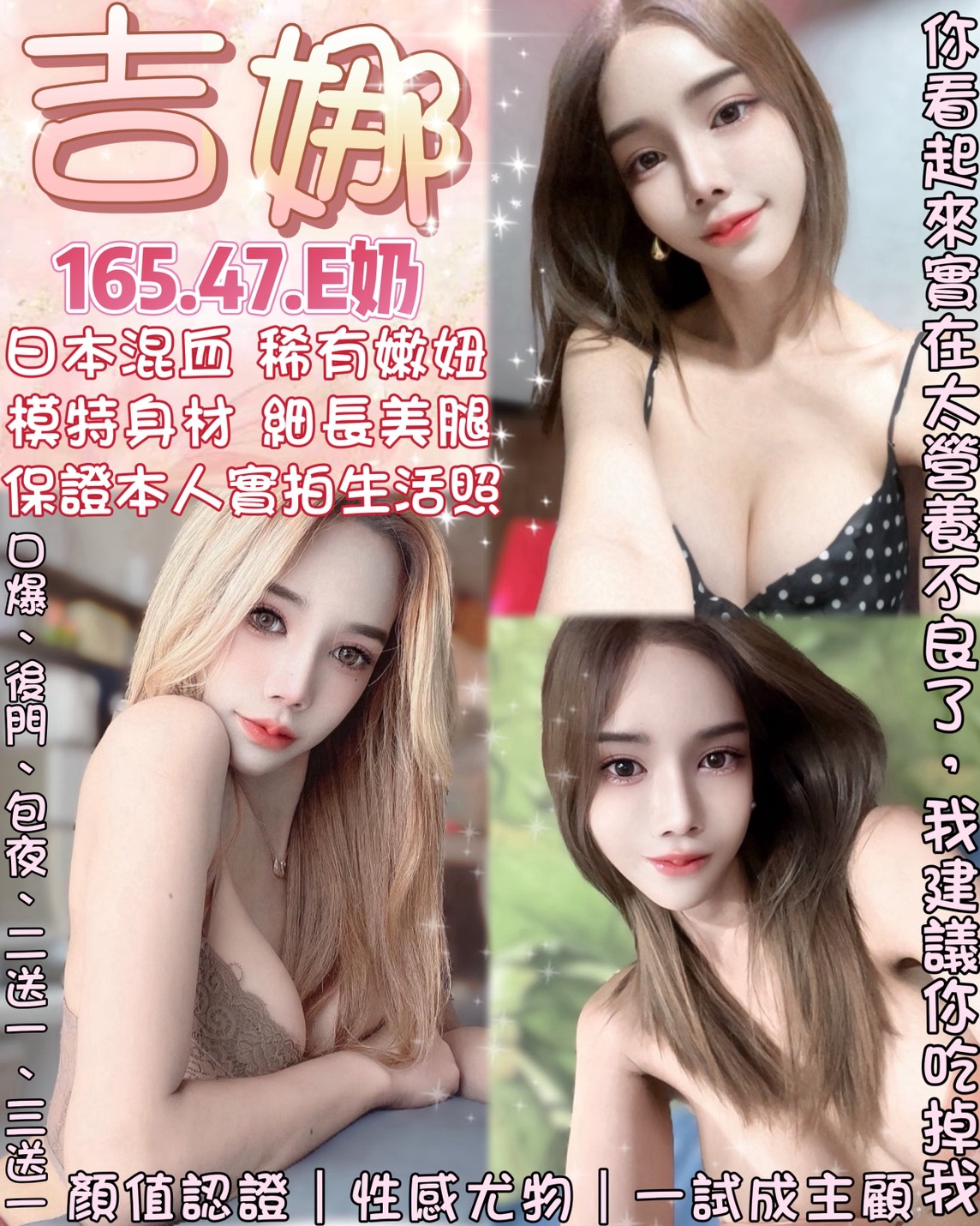 嘉義民雄外送茶 艾琳 159/51/33/38D 長腿網拍模特